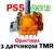 Електромагнітний стик механізм джойстика PS5 (з датчиком TMR) (Ginfull) 