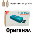 USB адаптер N100 plus підключ джойстиків Xbox, PS4 до Nintendo Switch (Оригінал)