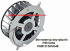 Вентилятор внутрішній PS5 Delta KSB1212HGG4E (Оригінал)