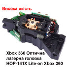XBOX 360 Оптична головка HOP-141X LITE-ON (New)