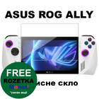 Захисне скло для Asus ROG Ally