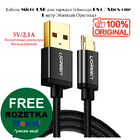 Кабель Micro USB для заряджання Джойстика PS4/Xbox one 1 метр Ugreen (Оригінал)