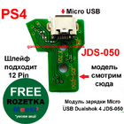 Модуль заряджання Micro USB Dualshok 4 JDS-050 (12 Pin)