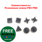 PS4 Pro комплект гумових ніжок для корпусу playstation 4 CUH-7xxxA/B