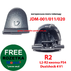Тригери L2-R2 кнопка для джойстика PS4 Dualshock 4 V1 JDM-001/011/020 (висока якість)