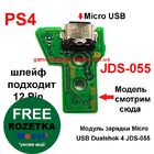 Модуль заряджання Micro USB Dualshok 4 JDS-055 (12 Pin)
