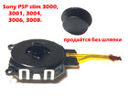 Аналоговий 3D джойстик стік PSP-3000, 3001, 3004, 3006, 3008 (Оригінал)
