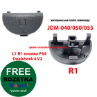 Тригери L1-R1 кнопка для джойстика PS4 Dualshock 4 V2. JDM-040/050/055 (висока якість)