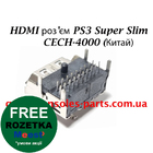 HDMI роз'єм PS3 Super Slim CECH-4000 (Китай)