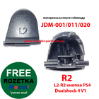 Тригери L2-R2 кнопка для джойстика PS4 Dualshock 4 V1 JDM-001/011/020 (Оригінал)