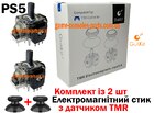 Електромагнітний стик механізм джойстика PS5 (з датчиком TMR) (GuliKit) (2 шт)