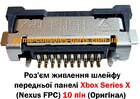 Роз'єм живлення шлейфу передньої панелі Xbox Series X (Nexus FPC) 10 пін (Оригінал)