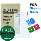 Захисне скло для приставки Steam Deck 1 шт
