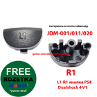 Тригери L1-R1 кнопка для джойстика PS4 Dualshock 4 V1. JDM-001/011/020 (висока якість)