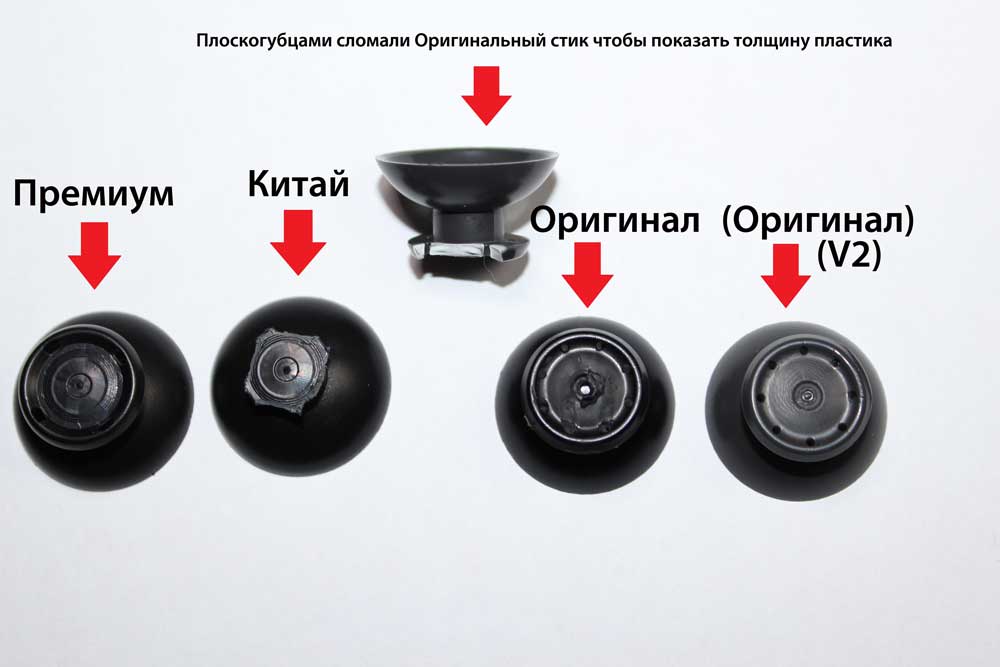 Стики грибы для джойстика Sony PS4 Stiki_PS4_original_i_kitaj.jpg