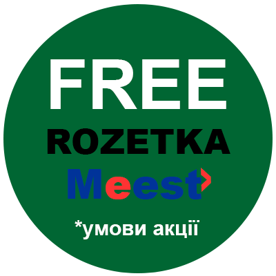 Безкоштовна доставка у магазини Розетка