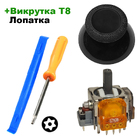 3D механізм стика геймпада Xbox Series S/X (TMR) (Ginfull) 1 шт + стик 1 шт + викрутка + лопатка