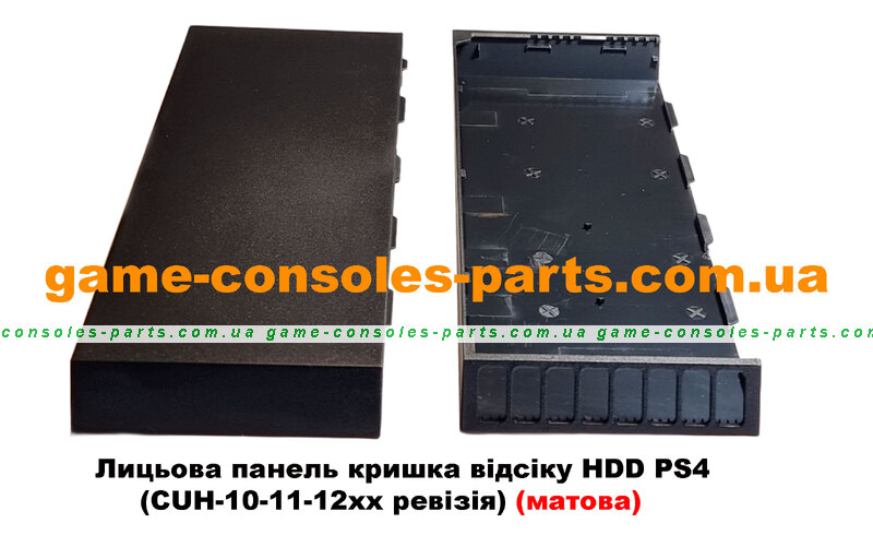 PlayStation4 - uzu3409 Лицьова панель кришка відсіку HDD PS4 (CUH-10-11-12хх ревізія