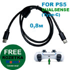 Кабель USB-C (Type-C) для заряджання / синхронізації геймпада PS5 Dualsense чорний (0,8 м)
