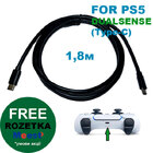 Кабель USB-C (Type-C) для заряджання / синхронізації геймпада PS5 Dualsense чорний (1,8 м)