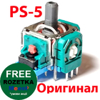 PS5 механізм аналога 3D джойстика DualSense (3 pin) (Оригінал)